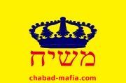 The Chabad Flag: Moshiach - King of the Jews